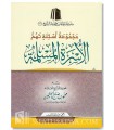 Collection of Fataawa on the Muslim Family - Al-'Uthaymeen