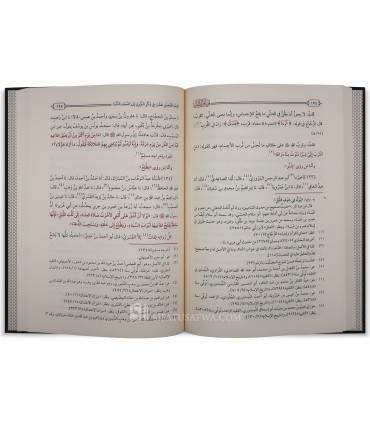 Qiyam al-Layl de l'Imam ibn al-Jawzi - قيام الليل للإمام الحافظ إبن الجوزي