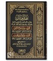 2 Muqaddimah dans la science du Hadith - Ibn al-Athir & Ibn Mulaqqin