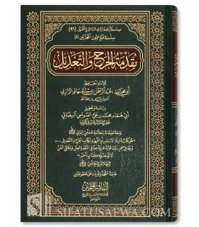 Muqaddimah al-Jarh wa at-Ta'dil - Imam Ibn Abi Hatim ar-Razi (327H) - مقدمة الجرح والتعديل - الإمام ابن أبي حاتم الرازي