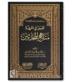 Al-Mou'in fi Ma'rifah Manahij al-Mouhaddithin - Khalid ar-Raddadi