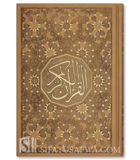 Quran engraved Gold, superior quality (14x20cm)  مصحف بغلاف ذهبي منقوش