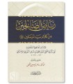 Riyad as-Salihin by Imam an-Nawawi