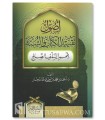 Usul Taqiyyid al-Kitab wa as-Sunnah bi Fahm as-Salaf as-Salih