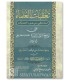 Ta'qibat Ulema Aba Butayn, Ibn Samhan & As-Sa'di ala Lawami' an-Anwar lil Imam as-Safarini
