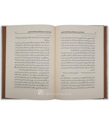 تعقبات العلماء ابابطين وابن سحمان على لوامع الانوارالبهية للسفاريني