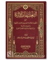 Annotations to Qawa'id al-Fiqhiyah of as-Sa'di by Mashhur Hasan Salman
