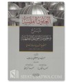 Al-'Uqud al-Fiddiyah Sharh Mandhumah al-Qawa'id al-Fiqhiyyah (Harakat)