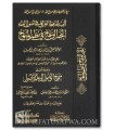 Alfiat al-Iraqi fi Usul al-Fiqh & Matn Minhaj al-Wusul li-l-Baydawi