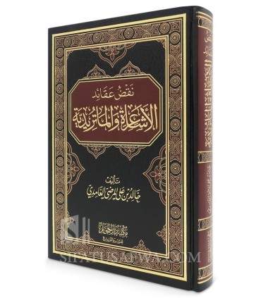 Criticism of Ash'ari and Maturidi Beliefs - نقض عقائد الأشاعرة والماتريدية - خالد بن علي المرضي الغامدي
