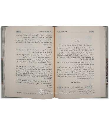 'Asr as-Sahabah par Abdel-Moun’im Al-Hachimi - عصر الصحابة - عبد المنعم الهاشمي