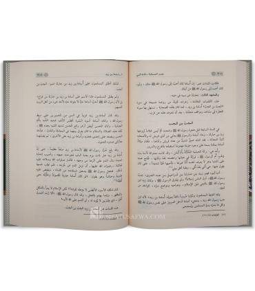'Asr as-Sahabah par Abdel-Moun’im Al-Hachimi - عصر الصحابة - عبد المنعم الهاشمي