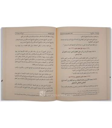 A'lam as-Salafiyyin (1000 biographies, 3 volumes) - Merkez as-Salaf - أعلام السلفيين في أحد عشر قرنًا من 300 إلى 1400هـ