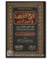 Tarikh at-Tadwin fi Ousoul ad-Din - Tariq ibn Said al-Qahtani