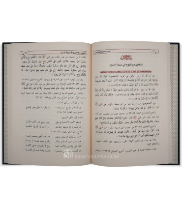Les Caractéristiques de la Femme Pieuse - Umm Abdillah bint Moqbil  صفات المرأة الصالحة لأم عبد الله بنت الشيخ مقبل