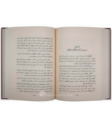 Kashf al-Mukhaddarat (sharh Akhsar al-Mukhtasarat)  كشف المخدرات والرياض المزهرات لشرح أخصر المختصرات