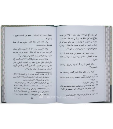 Fadl 'Ilm as-Salaf 'ala 'ilm al-Khalaf - ibn Rajab al-Hanbali  فضل علم السلف على علم الخلف للحافظ ابن رجب الحنبلي