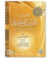 I'rab al-Quran al-Karim bi al-Qira-at al-'Achra al-Mutawattirah