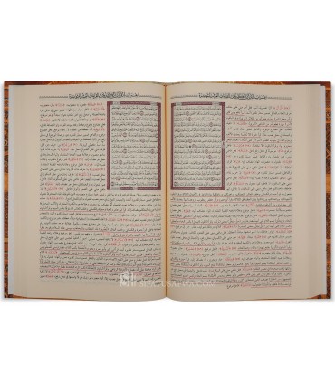 I'rab al-Quran al-Karim bi al-Qira-at al-'Ashra al-Mutawattirah - إعراب القرآن الكريم بالقراءات العشر المتواترة - عز الدين دياب