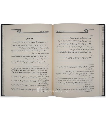 Al-Ijaz fi Qiraa’at Al-A’immah as-Sab’ah - Imam Sabt Al-Khayyat - الإيجاز في قراءة الأئمة السبعة - الإمام سبط الخيّاط