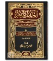 Mushaf al-Hifdh al-Muyassar (3 differents sizes)