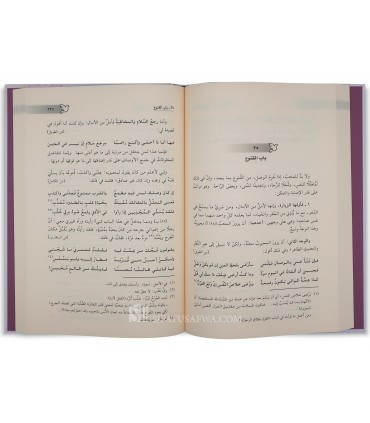 Tawq Al-Hamamah fil-Ulfah wal-Ullaaf, by Imam Ibn Hazm - طوق الحمامة في الألفة والألاف - الإمام ابن حزم