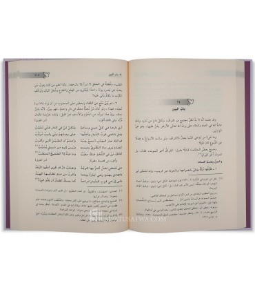 Tawq Al-Hamamah fil-Ulfah wal-Ullaaf, by Imam Ibn Hazm - طوق الحمامة في الألفة والألاف - الإمام ابن حزم