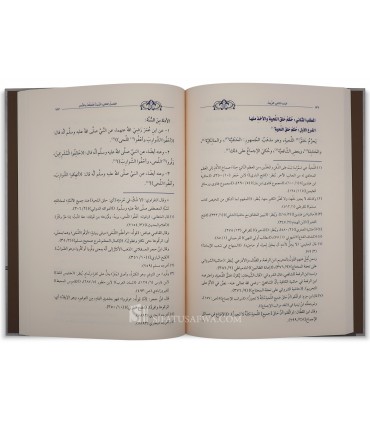 The Fiqh of clothing and ornament in Islam - فقه لباس المرأة وزينتها - مؤسسة الدرر السنية