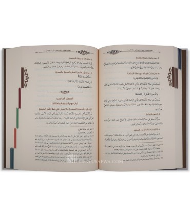 Mulakhkhas Fiqh al-'Ibadat - Durar as-Sanniyah (harakat)