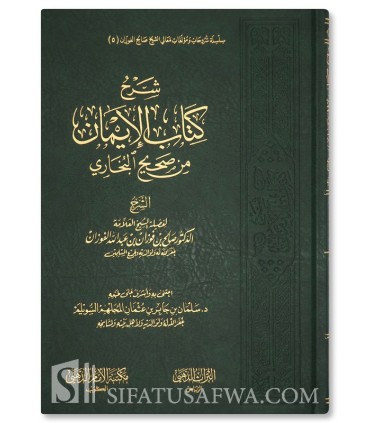 Sharh Kitab al-Iman min Sahih al-Bukhary - Shaykh Al-Fawzan - شرح كتاب الإيمان من صحيح البخاري ـ الشيخ الفوزان