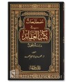 Moustalahat fi Koutoub al-'Aqa-id - Muhammad Ibrahim al-Hamad