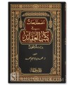 Mustalahat fi Kutub al-'Aqa-id - Muhammad Ibrahim al-Hamad