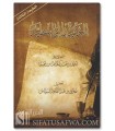 Matn al-Aqidah al-Wasitiyyah of Ibn Taymiyyah