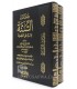 Kitab as-Sunnah of Abdullah, son of imam Ahmad كتاب السنة ـ الإمام عبد الله بن الإمام احمد