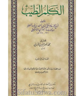 al-Kalim at-Tayyib de ibn Taymia - shaykh al-Albani  الكلم الطيب لابن تيمية ـ الشيخ الألباني