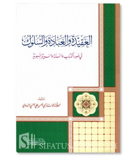 La Aqidah, les Adorations et le Comportement - Abul-Hasan An-Nadwi