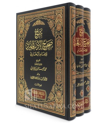 Sharh Sahih Adab al-Mufrad lil-Imam al-Bukhari - Husayn al-'Awayshah - شرح صحيح الأدب المفرد - حسين العوايشة
