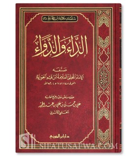 ad-Daa wad-Dawaae (al-Jawab al-Kaafi) - ibn al-Qayyim الداء والدواء للإمام ابن قيم الجوزي