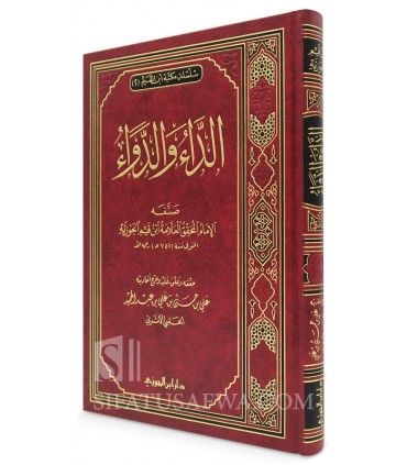 ad-Daa wad-Dawaae (al-Jawab al-Kaafi) - ibn al-Qayyim الداء والدواء للإمام ابن قيم الجوزي