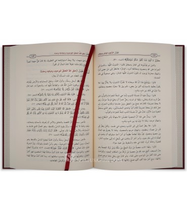 ad-Daa wad-Dawaae (al-Jawab al-Kaafi) - ibn al-Qayyim الداء والدواء للإمام ابن قيم الجوزي