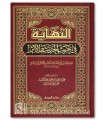 An-Nihaayatu fi Ghareebi al-Hadeeth wa al-Athar - Ibn Atheer