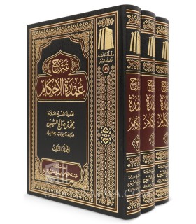 Charh Oumdat al-Ahkam - Al-Uthaymin (3 vol.) شرح عمدة الأحكام - العثيمين
