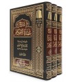 Sharh Umdat al-Ahkam - Al-Uthaymin (3 vol.) harakat