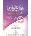 La Guérison et la Roqiya licite et illicite - shaykh ibn Baz