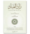 Zaad al-'Ibaad - Durar as-Sanniyah (harakat)