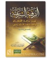 The Ruqiyyah Shar'iyyah - Dr. Ahmad at-Tayyar