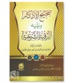 Sahih al-Adhkar wa ar-Roqiya basé sur le Tahqiq d'Al-Albani et Moqbil