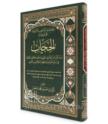 The Consensus of the 4 Schools on the Obligation of the Hijab - إجماعات المذاهب الأربعة على فريضة الحجاب - تركي بالحمر