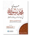 Hadi Muhammad ﷺ Rasul Allah - 30 examples taken from his life