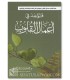 Qawa'id fi A'mal al-Qulub - Rules concerning acts of the heart - قواعد في أعمال القلوب - عقيل الشمري